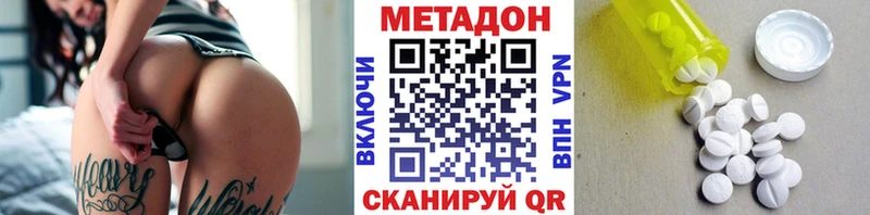 Метадон кристалл  дарк нет какой сайт  Судогда 